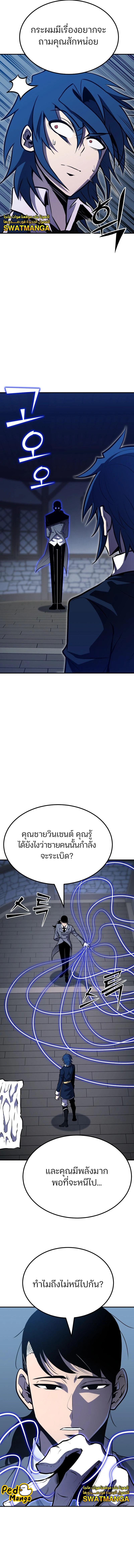 Standard of Reincarnation ตอนที่ 62 12