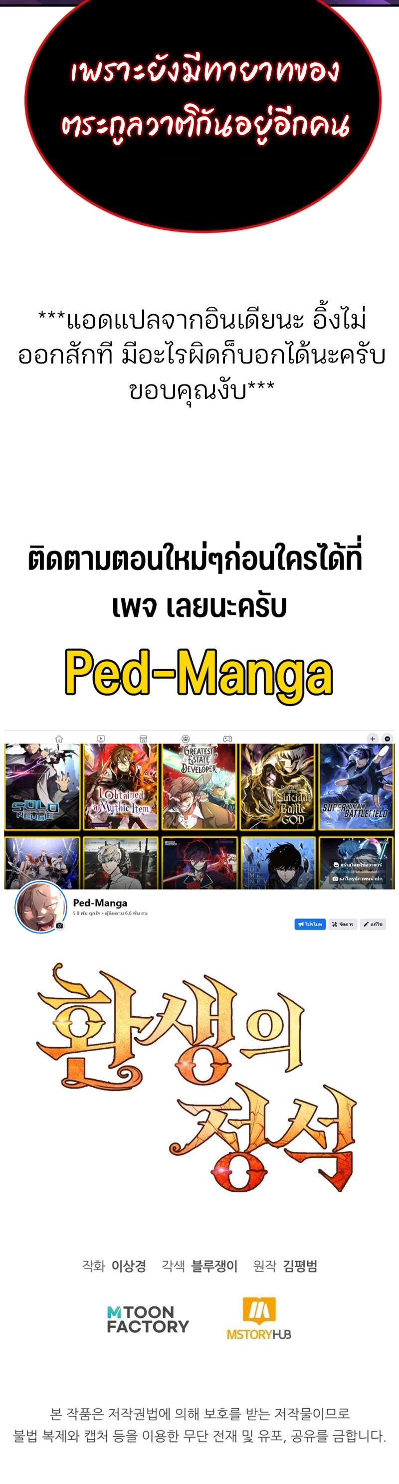 Standard of Reincarnation ตอนที่ 62 16