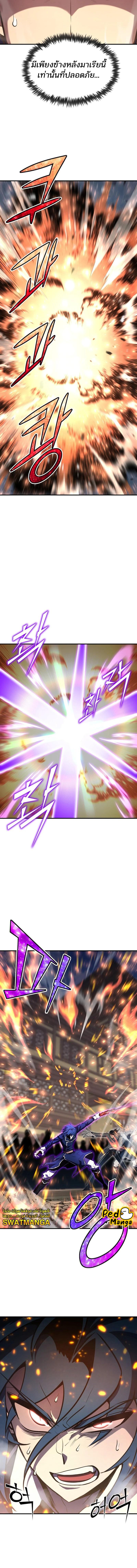 Standard of Reincarnation ตอนที่ 62 3
