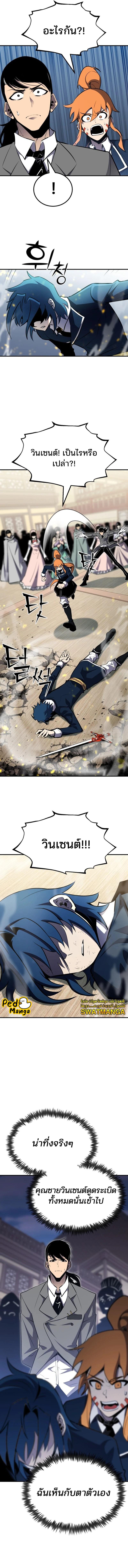 Standard of Reincarnation ตอนที่ 62 4