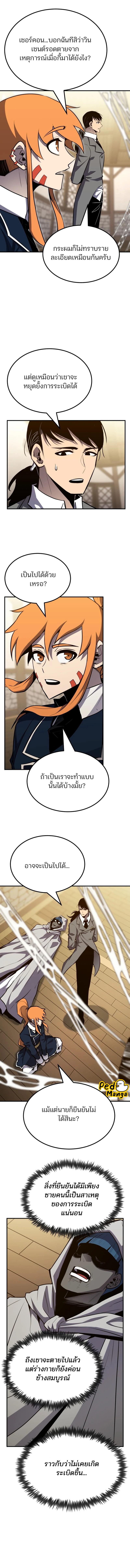 Standard of Reincarnation ตอนที่ 62 8