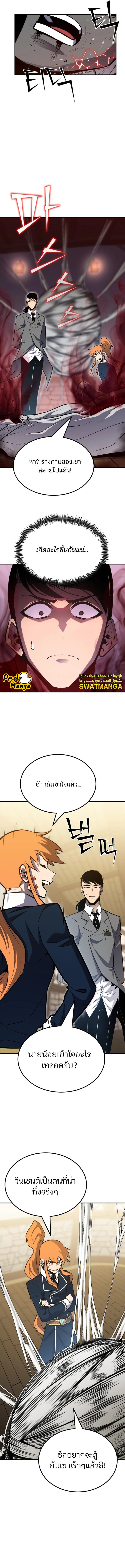 Standard of Reincarnation ตอนที่ 62 9
