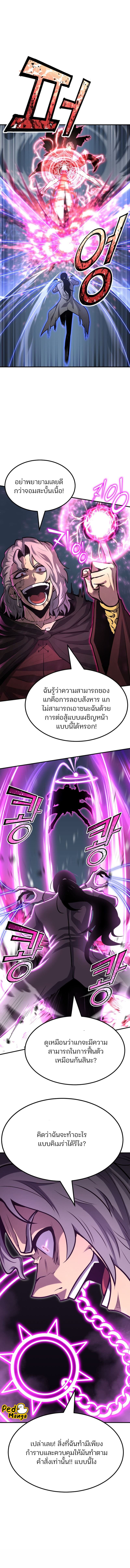 Standard of Reincarnation ตอนที่ 64 5