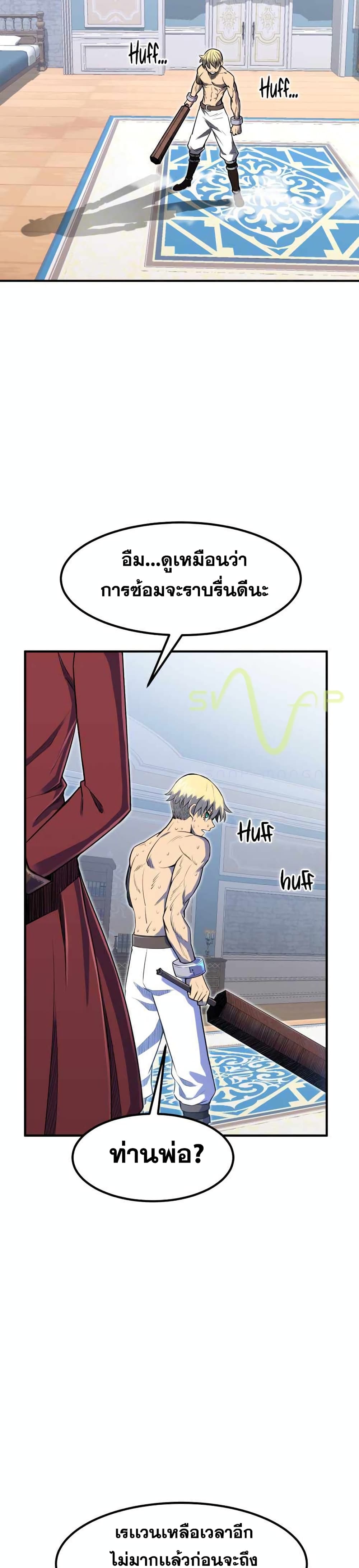 Standard of Reincarnation ตอนที่ 7 10