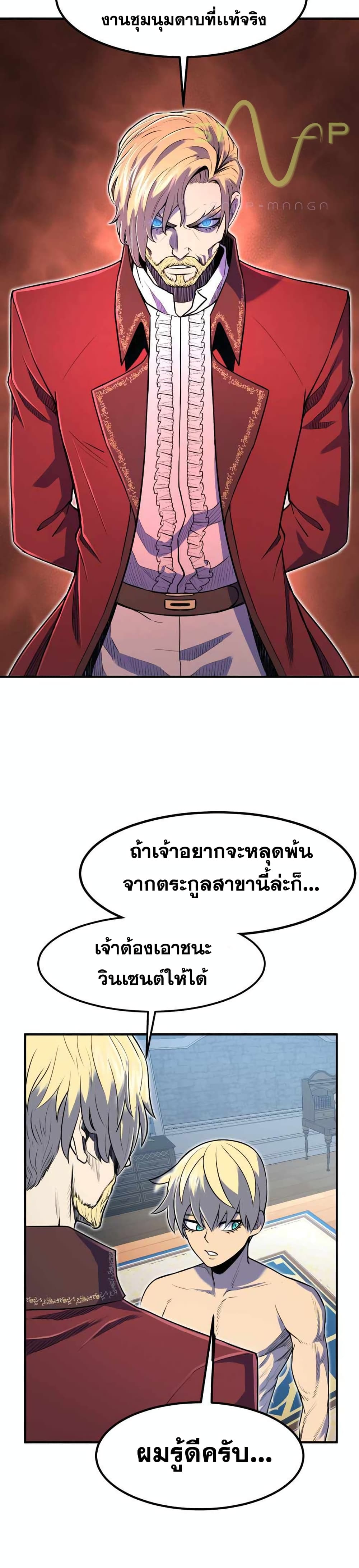 Standard of Reincarnation ตอนที่ 7 11