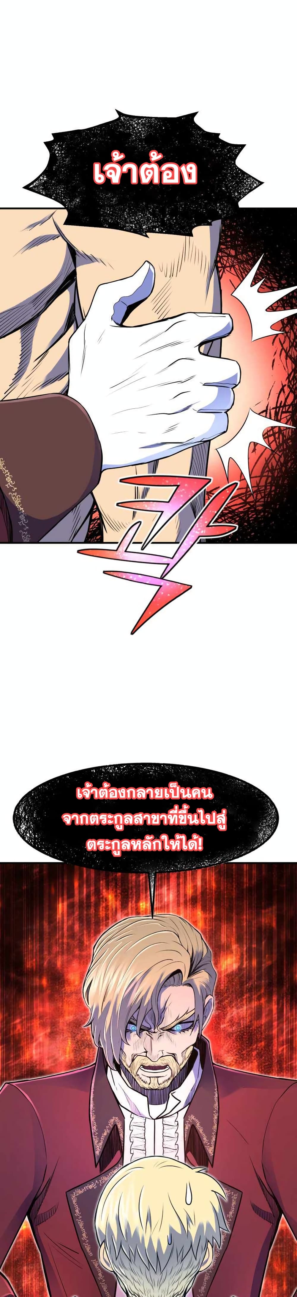 Standard of Reincarnation ตอนที่ 7 12