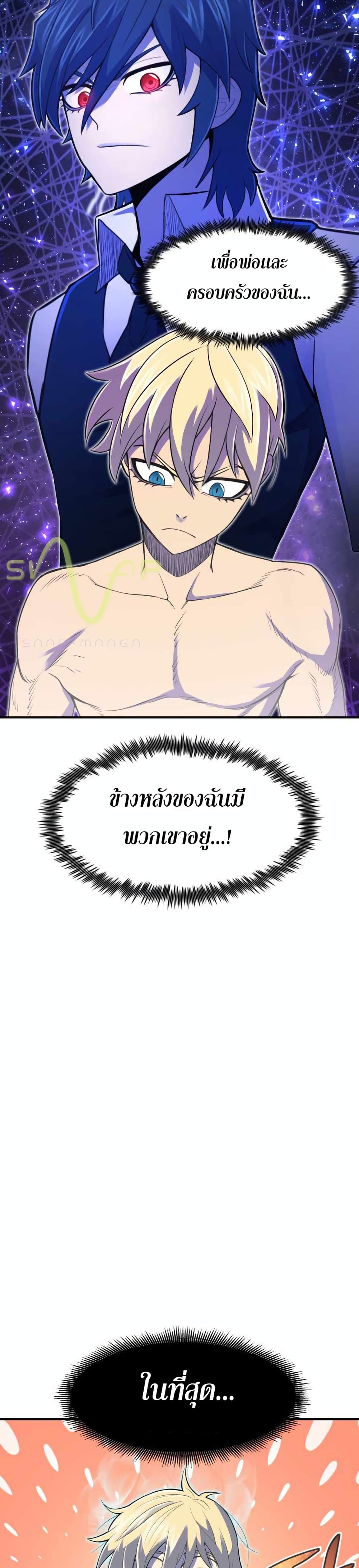 Standard of Reincarnation ตอนที่ 7 14
