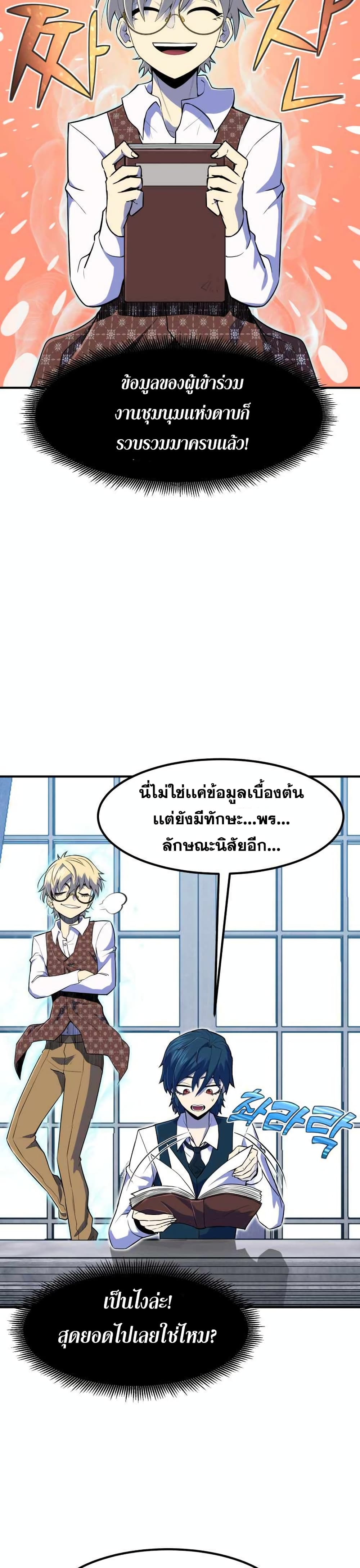 Standard of Reincarnation ตอนที่ 7 15