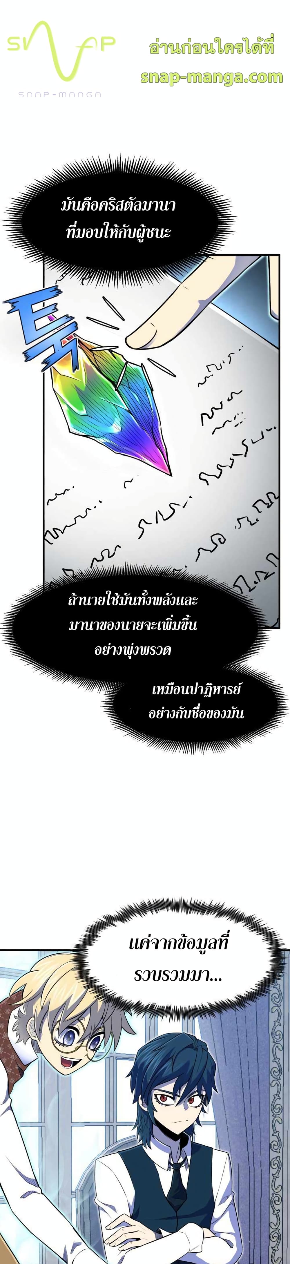 Standard of Reincarnation ตอนที่ 7 17