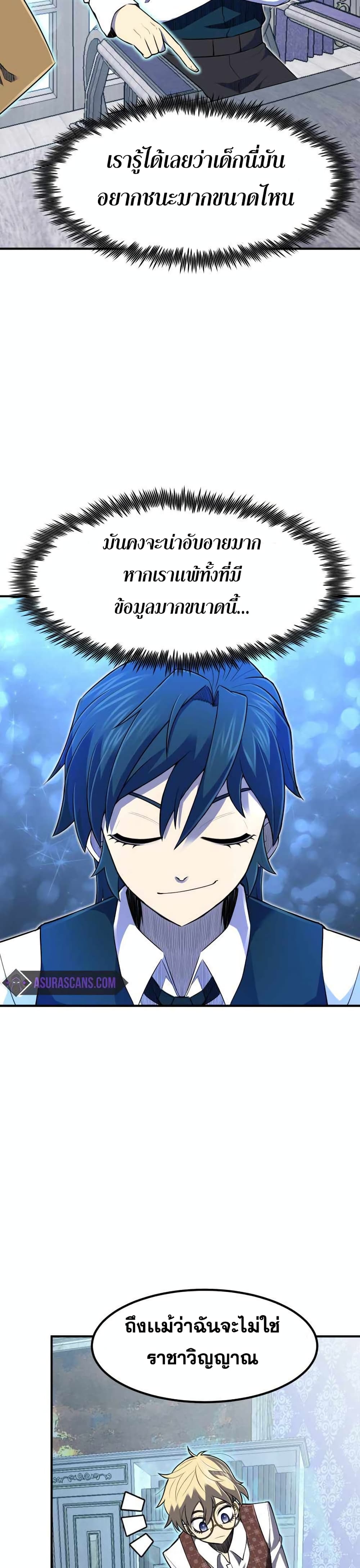 Standard of Reincarnation ตอนที่ 7 18
