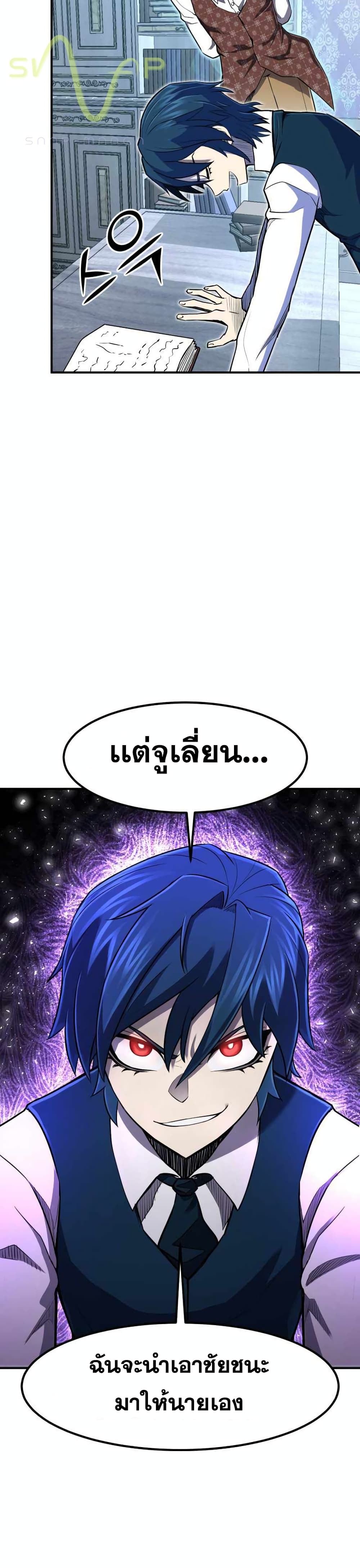 Standard of Reincarnation ตอนที่ 7 19