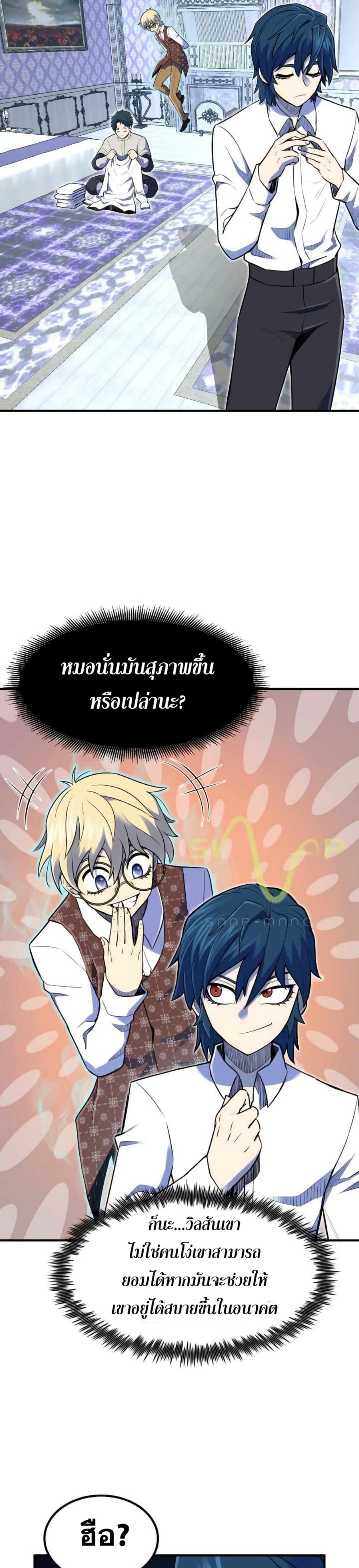 Standard of Reincarnation ตอนที่ 7 2