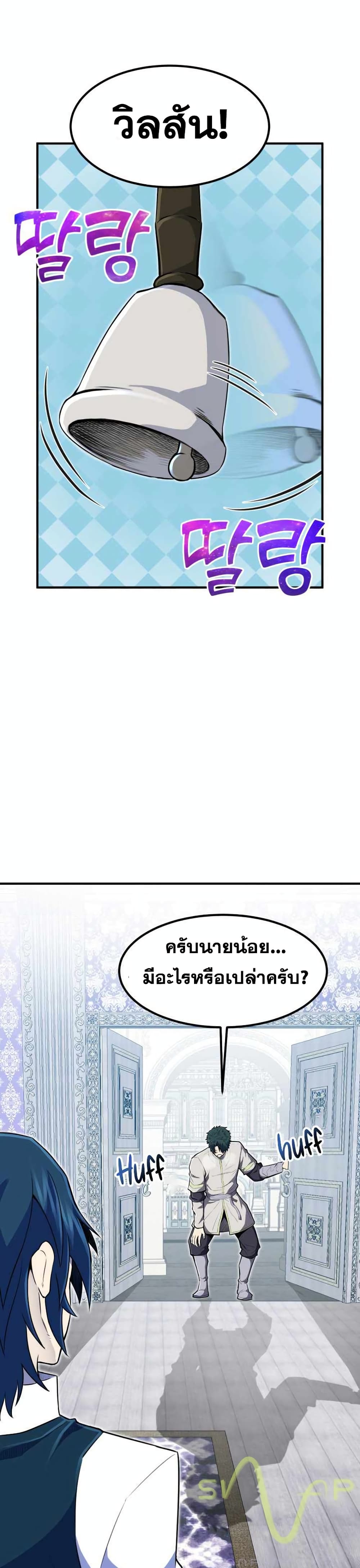 Standard of Reincarnation ตอนที่ 7 20