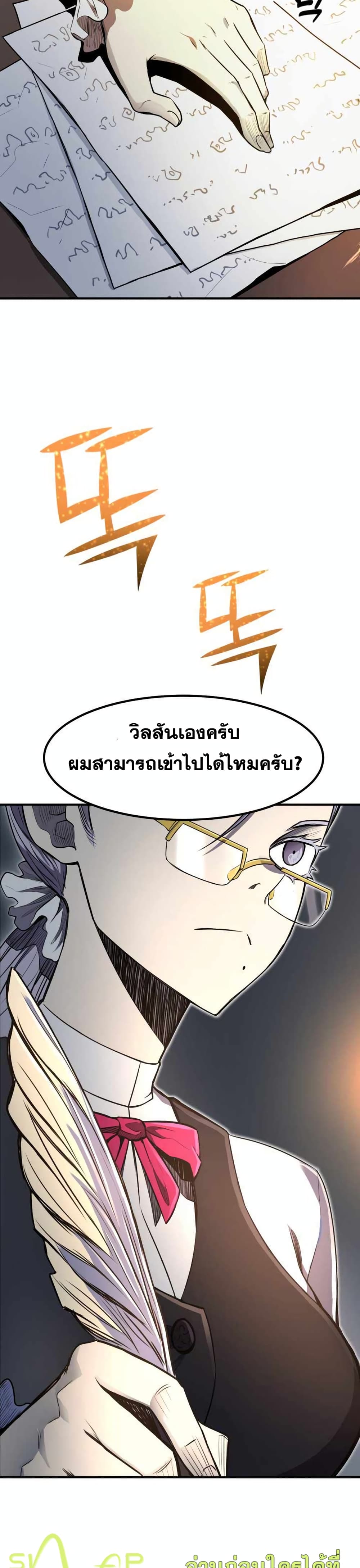 Standard of Reincarnation ตอนที่ 7 22