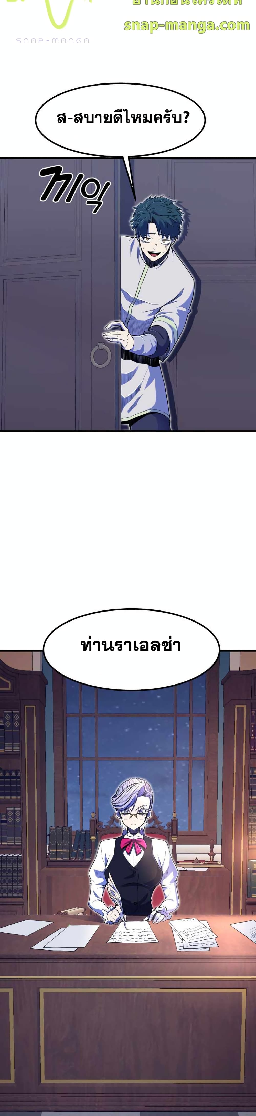 Standard of Reincarnation ตอนที่ 7 23