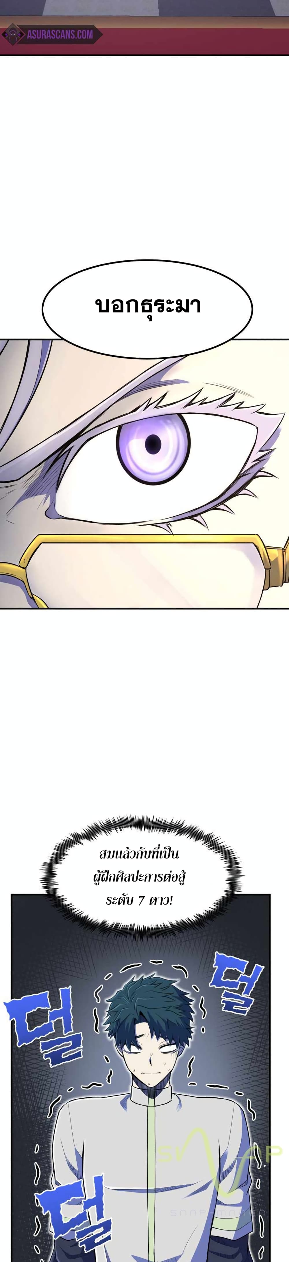 Standard of Reincarnation ตอนที่ 7 24