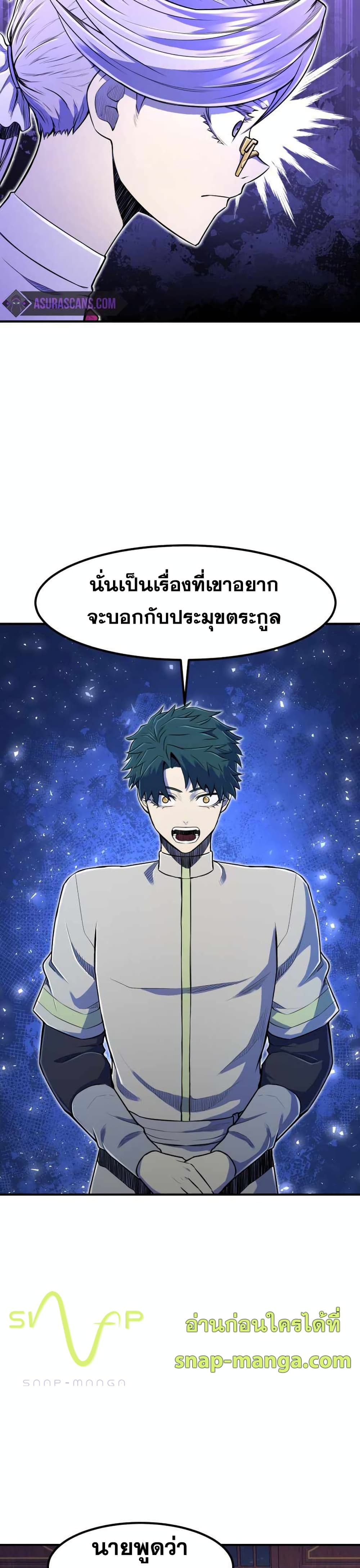 Standard of Reincarnation ตอนที่ 7 27