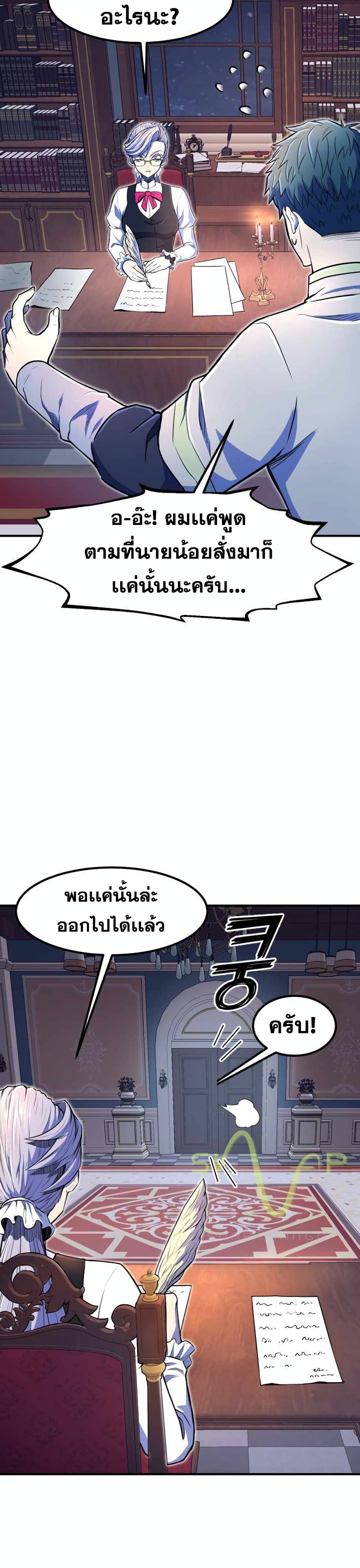 Standard of Reincarnation ตอนที่ 7 28