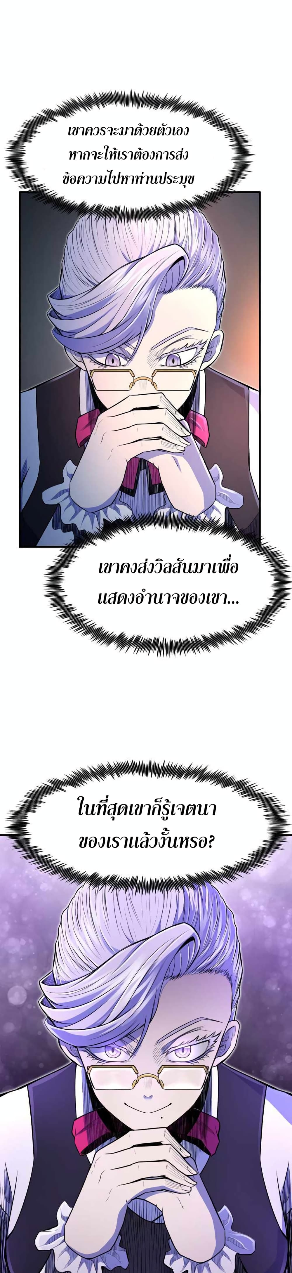 Standard of Reincarnation ตอนที่ 7 29