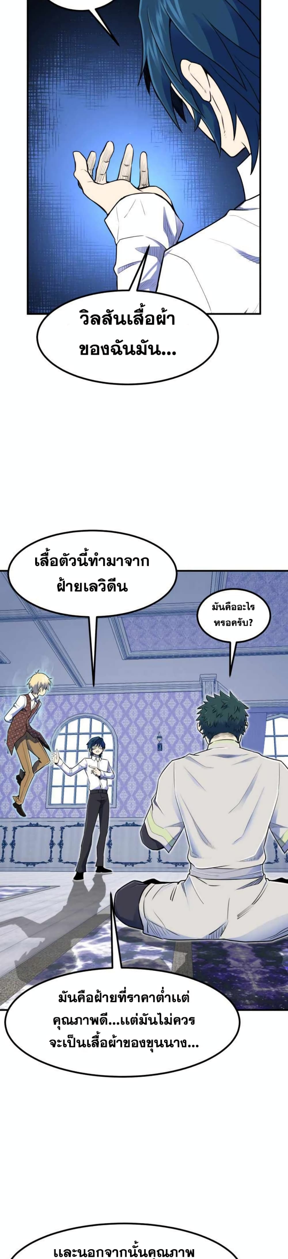 Standard of Reincarnation ตอนที่ 7 3
