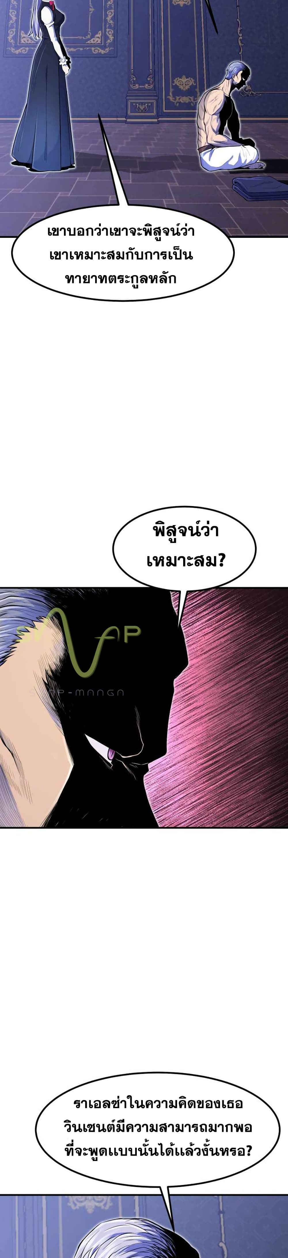 Standard of Reincarnation ตอนที่ 7 33