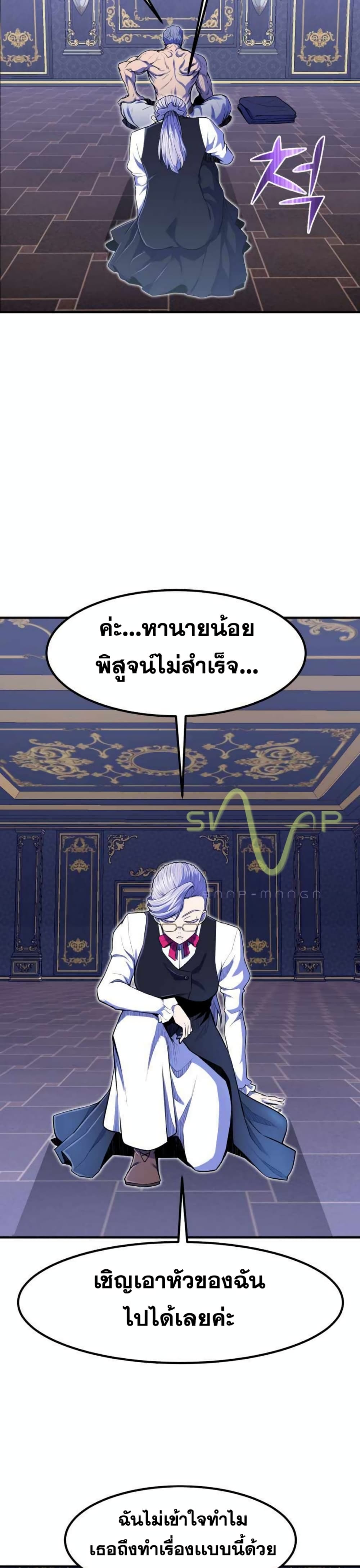 Standard of Reincarnation ตอนที่ 7 35