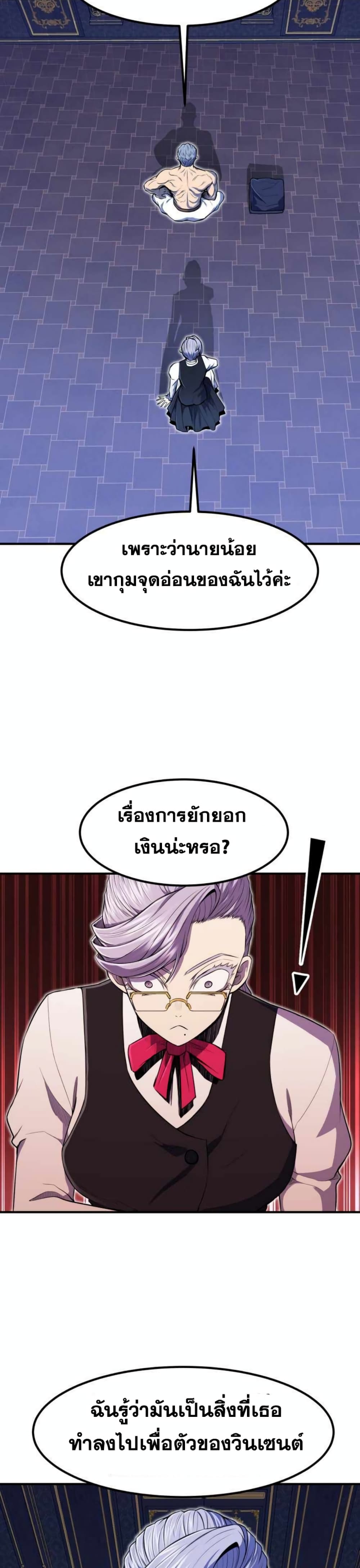 Standard of Reincarnation ตอนที่ 7 36