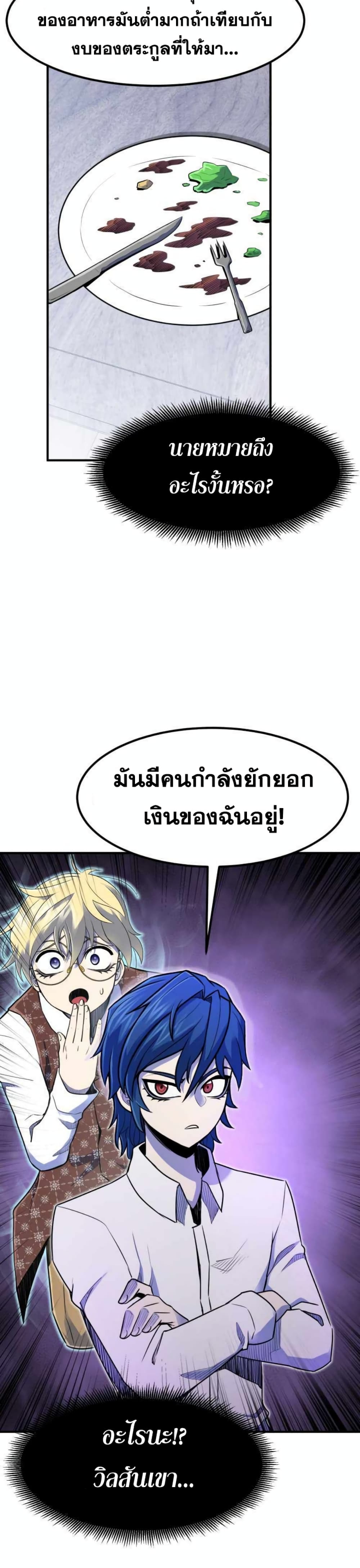 Standard of Reincarnation ตอนที่ 7 4