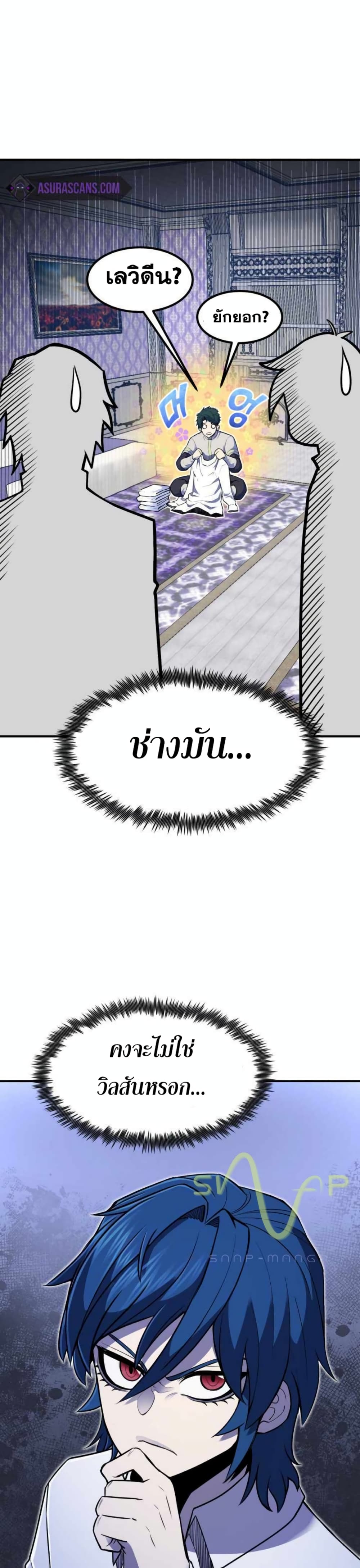 Standard of Reincarnation ตอนที่ 7 5