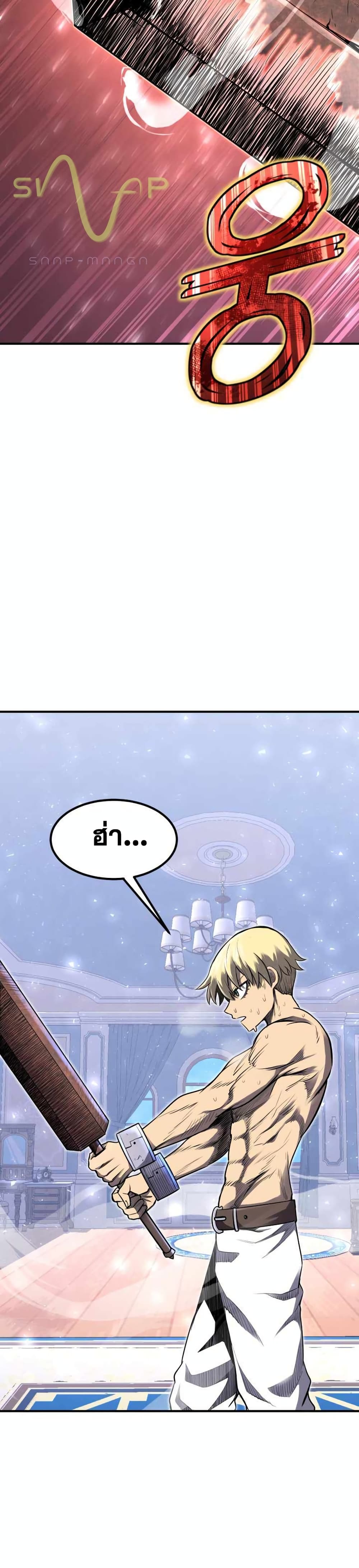 Standard of Reincarnation ตอนที่ 7 7