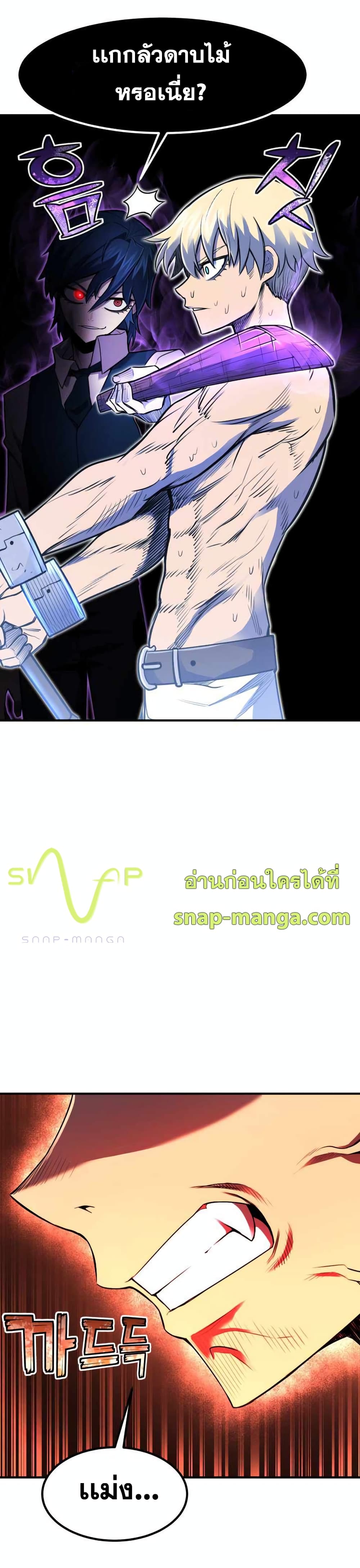 Standard of Reincarnation ตอนที่ 7 8