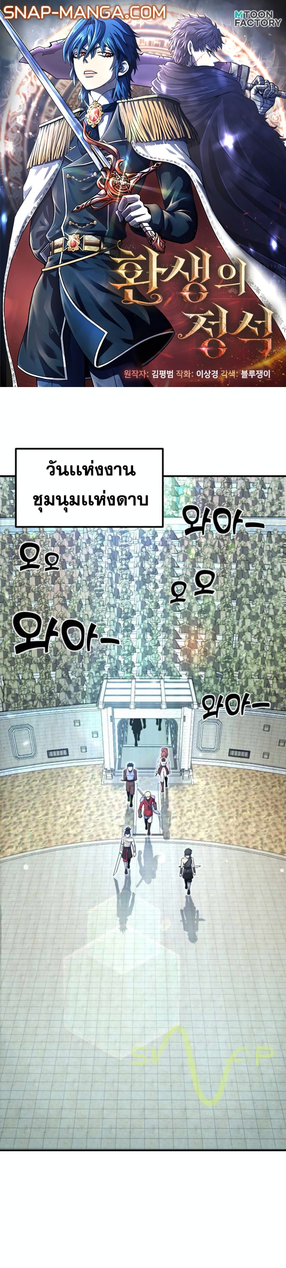 Standard of Reincarnation ตอนที่ 8 1