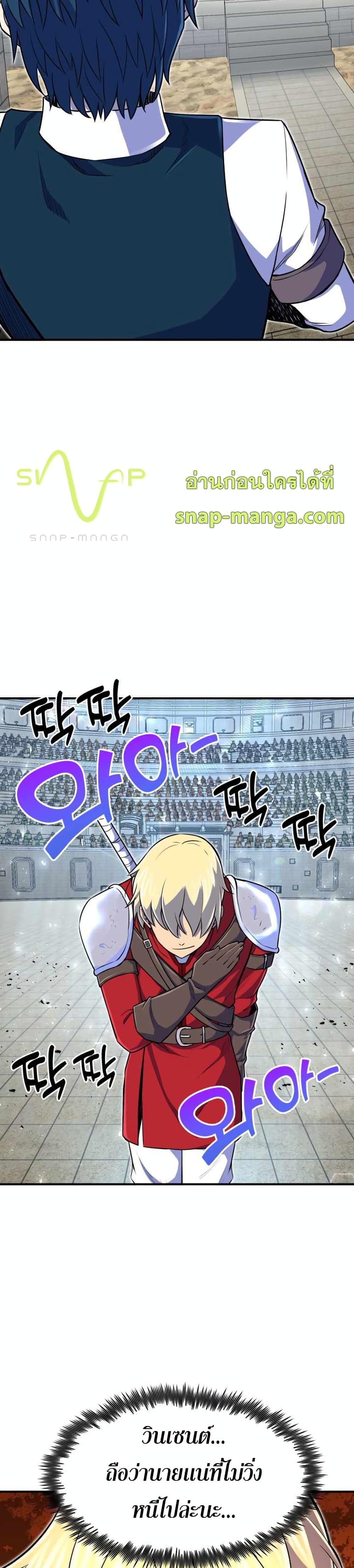 Standard of Reincarnation ตอนที่ 8 13