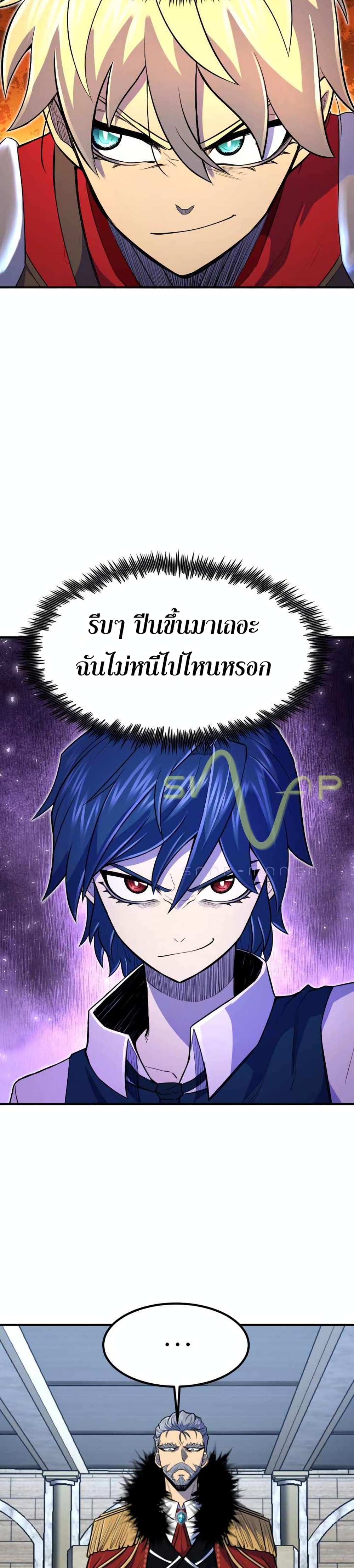 Standard of Reincarnation ตอนที่ 8 14