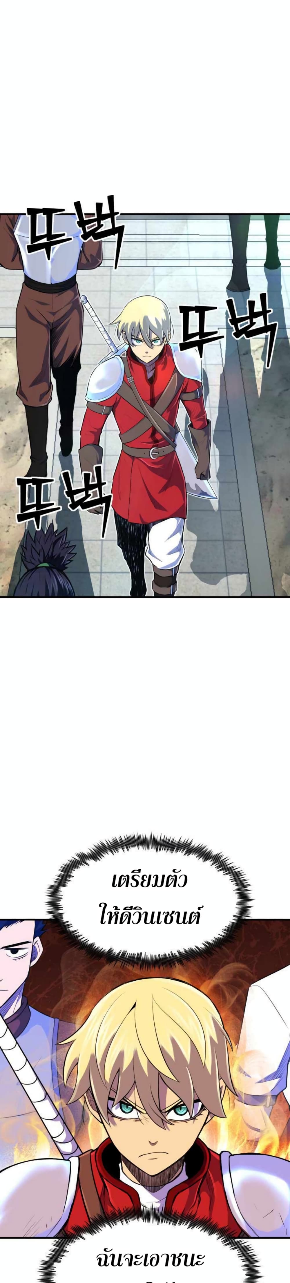 Standard of Reincarnation ตอนที่ 8 2