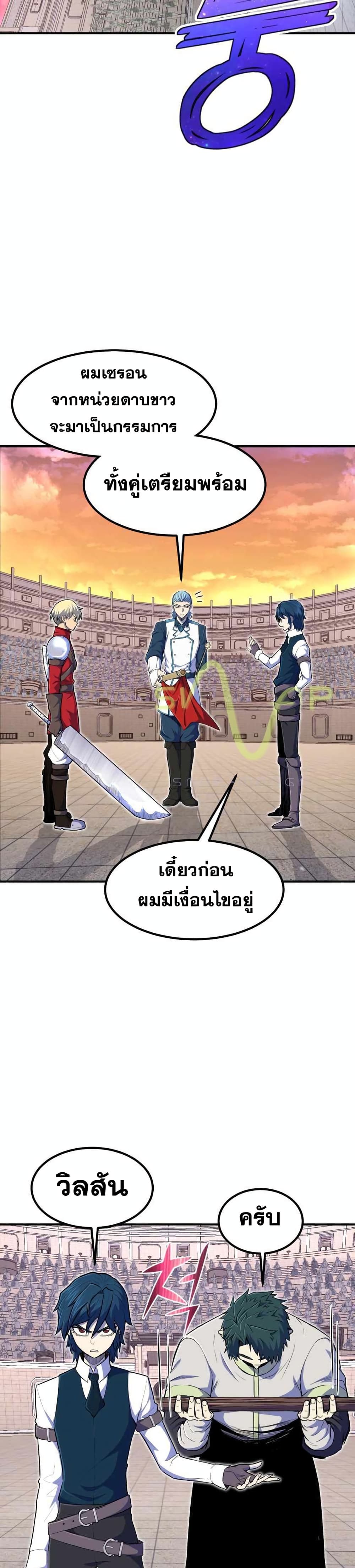 Standard of Reincarnation ตอนที่ 8 20