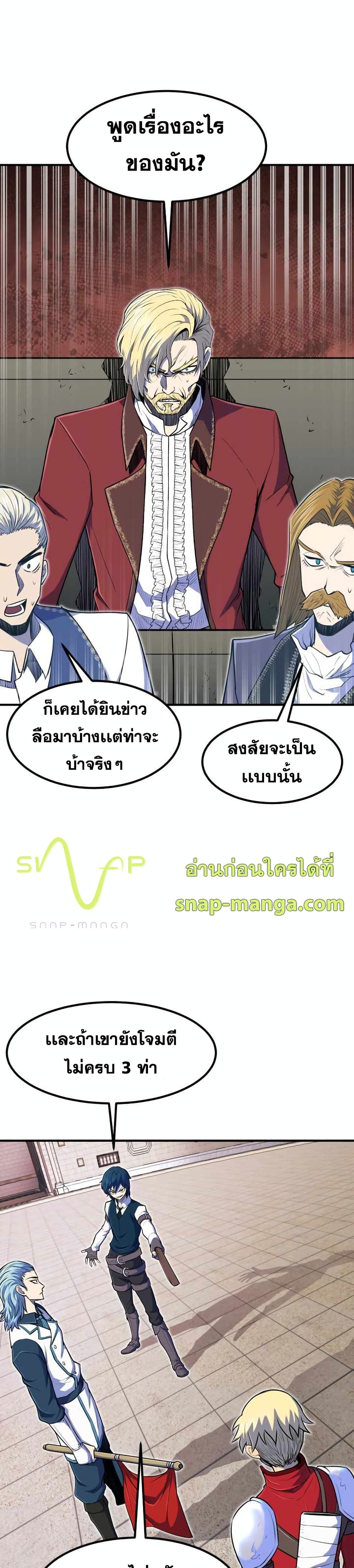 Standard of Reincarnation ตอนที่ 8 22