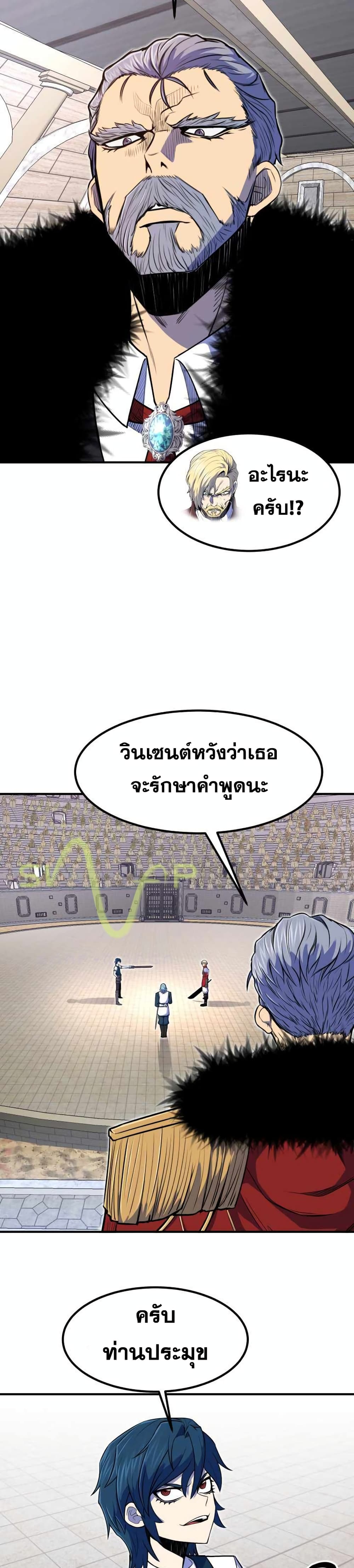 Standard of Reincarnation ตอนที่ 8 25