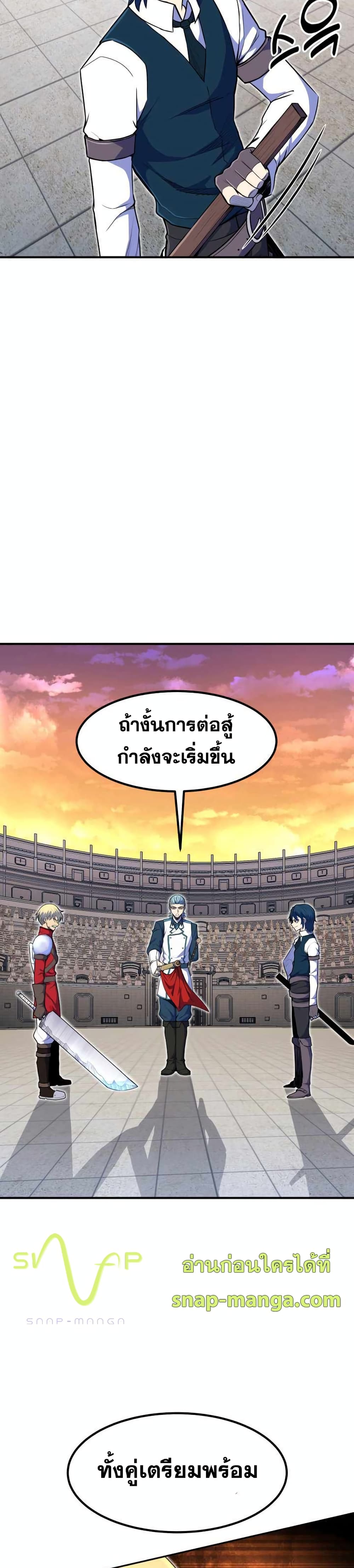 Standard of Reincarnation ตอนที่ 8 26