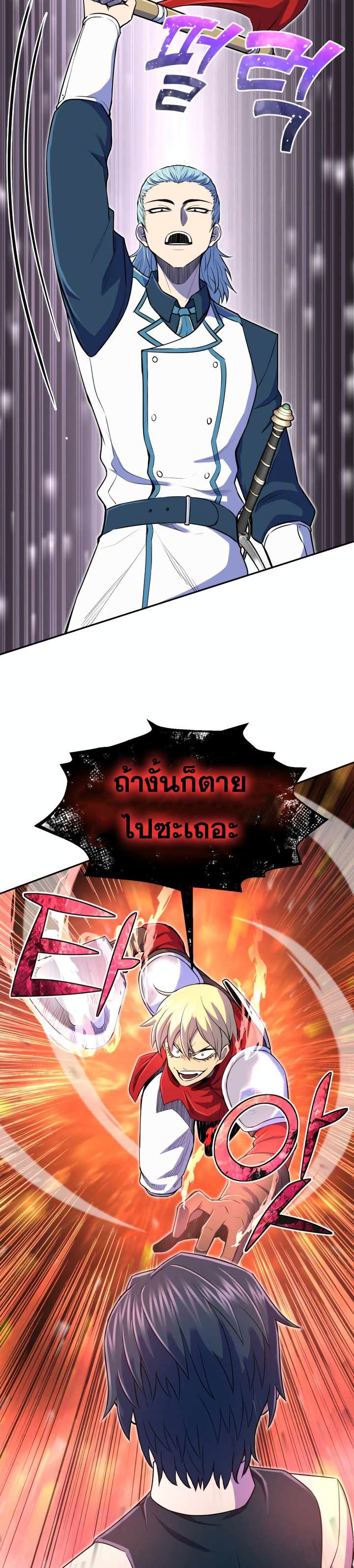 Standard of Reincarnation ตอนที่ 8 28