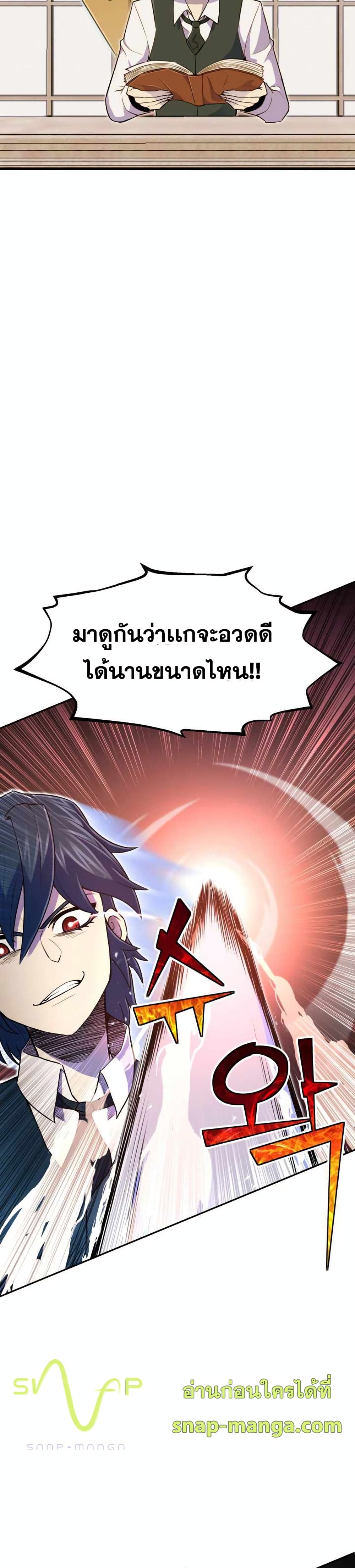 Standard of Reincarnation ตอนที่ 8 30