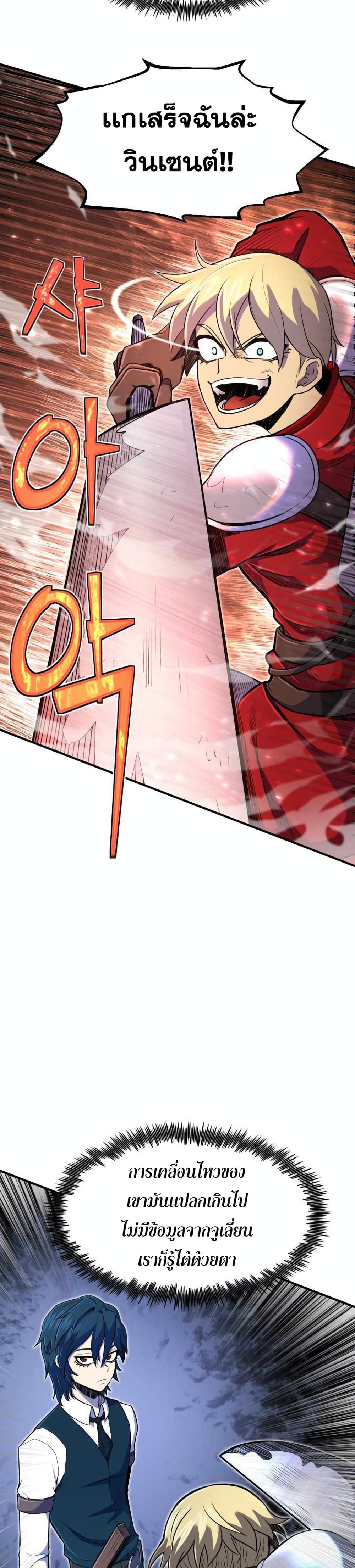 Standard of Reincarnation ตอนที่ 8 32