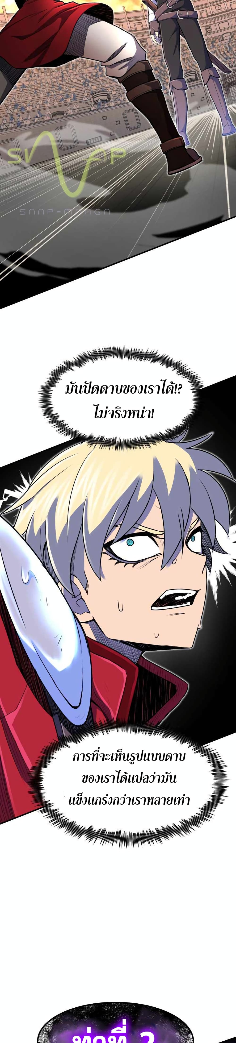 Standard of Reincarnation ตอนที่ 8 34