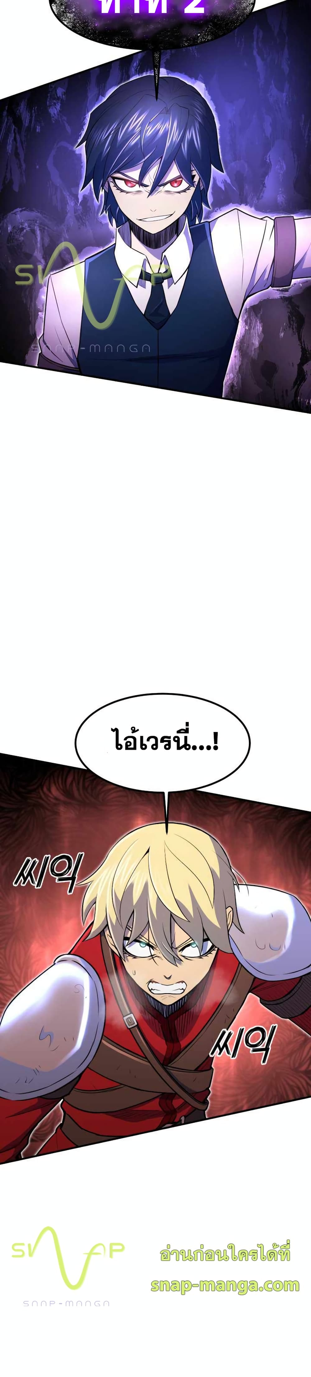 Standard of Reincarnation ตอนที่ 8 35