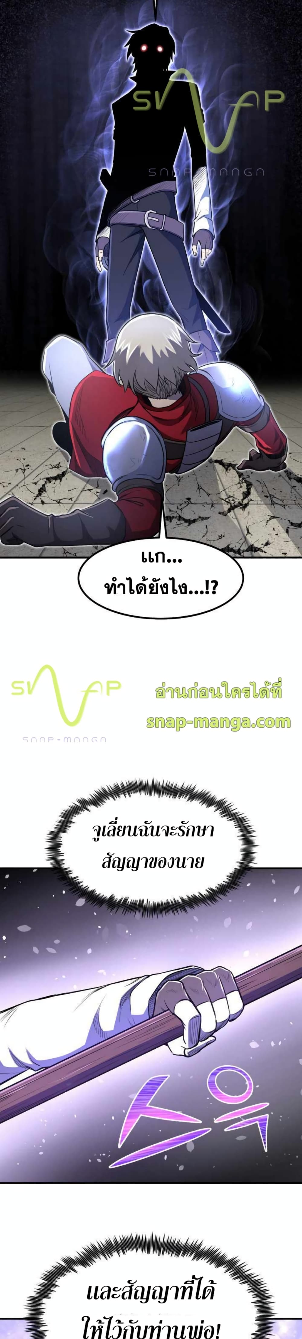 Standard of Reincarnation ตอนที่ 8 39