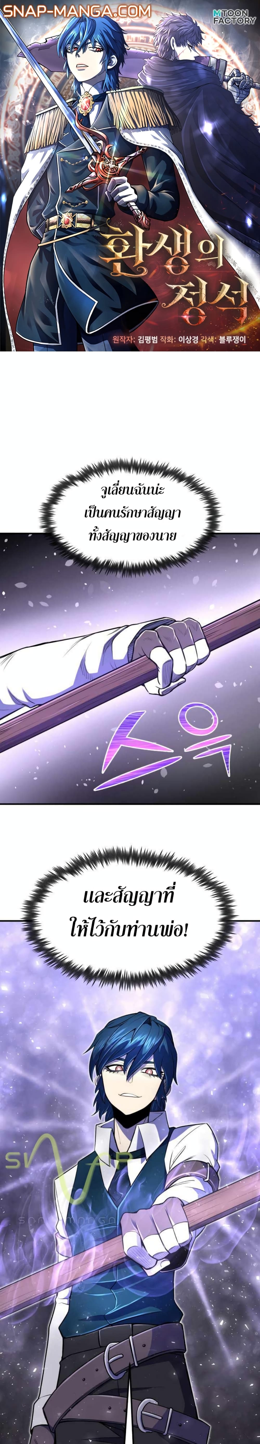 Standard of Reincarnation ตอนที่ 9 1