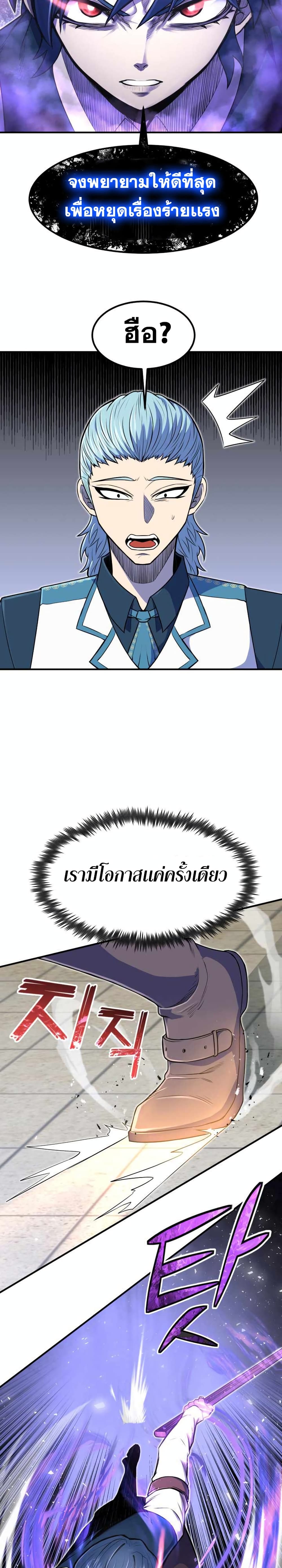 Standard of Reincarnation ตอนที่ 9 13