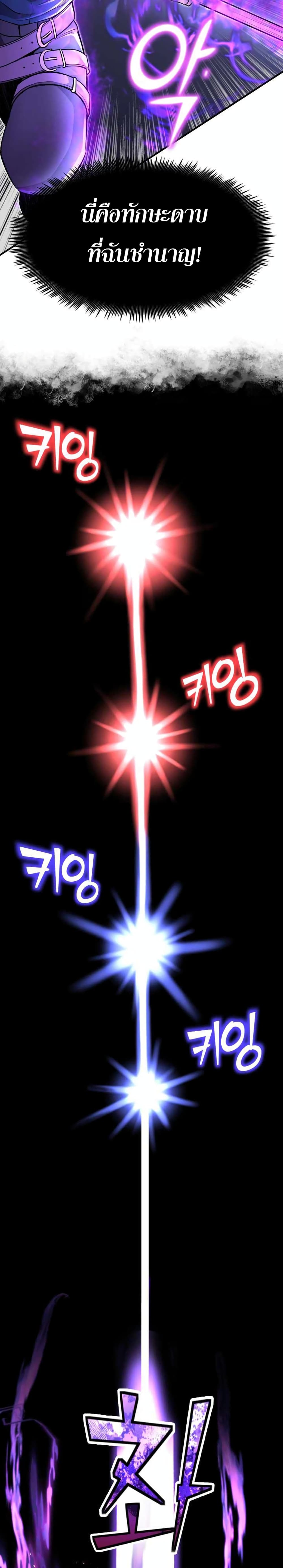 Standard of Reincarnation ตอนที่ 9 17