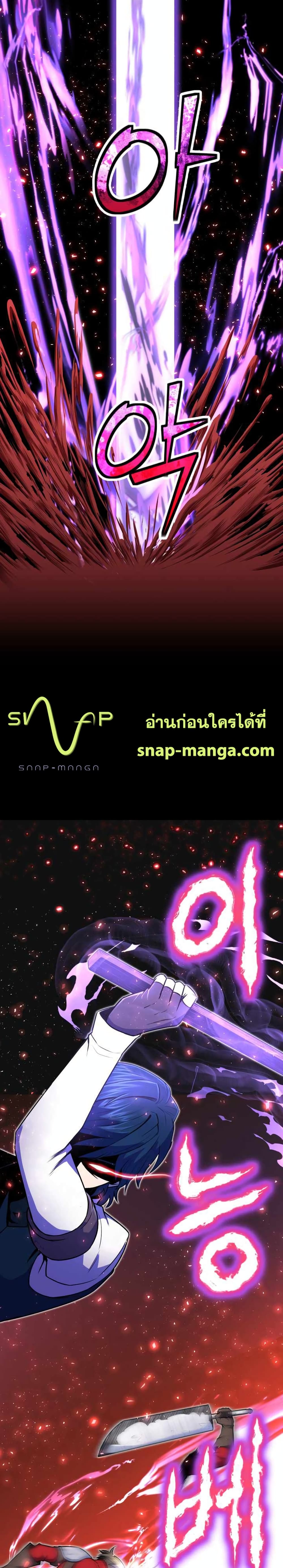 Standard of Reincarnation ตอนที่ 9 18