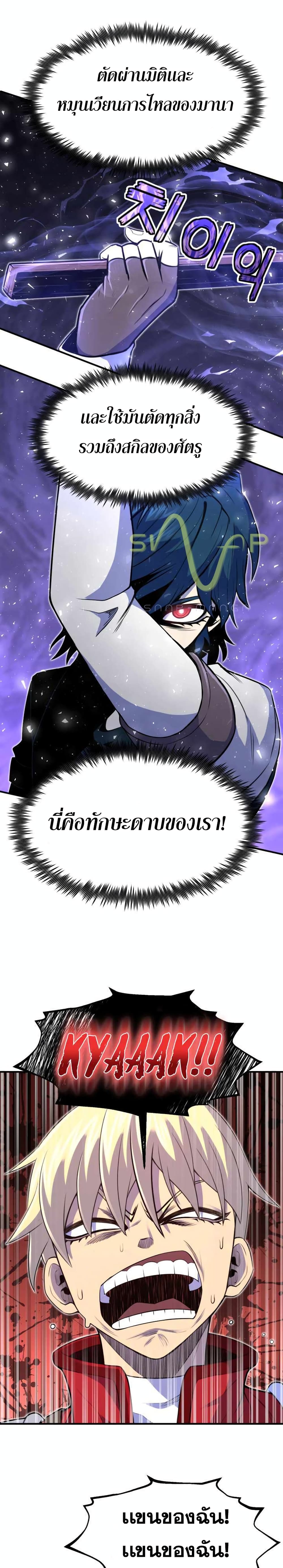 Standard of Reincarnation ตอนที่ 9 20